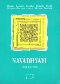 Navadhyayi. Guida agli esami di Linguistica e Glottologia